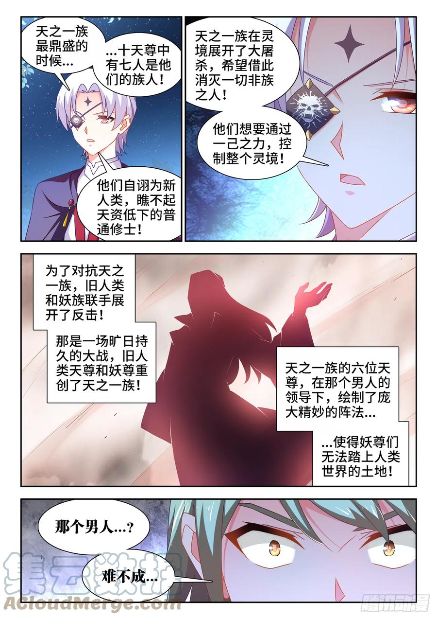 672、寻血猎犬-我的天劫女友-刀瑞斯 x 包子山的熊小白（第4张）