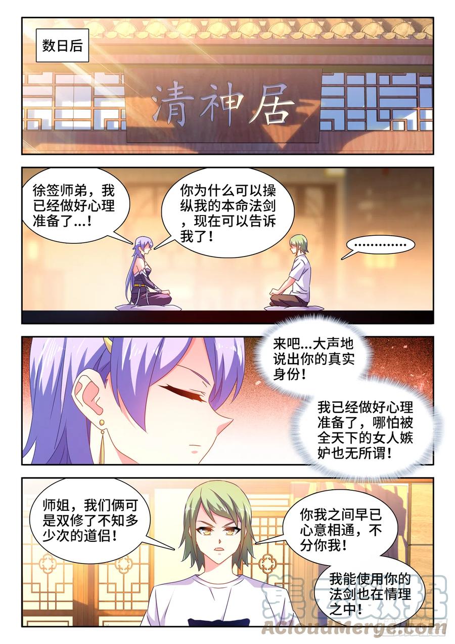 672、寻血猎犬-我的天劫女友-刀瑞斯 x 包子山的熊小白（第8张）