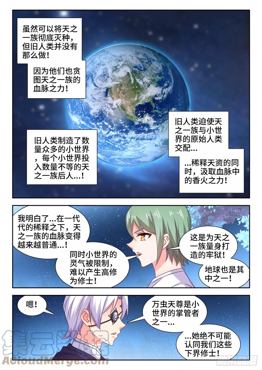 672、寻血猎犬-我的天劫女友-刀瑞斯 x 包子山的熊小白（第6张）