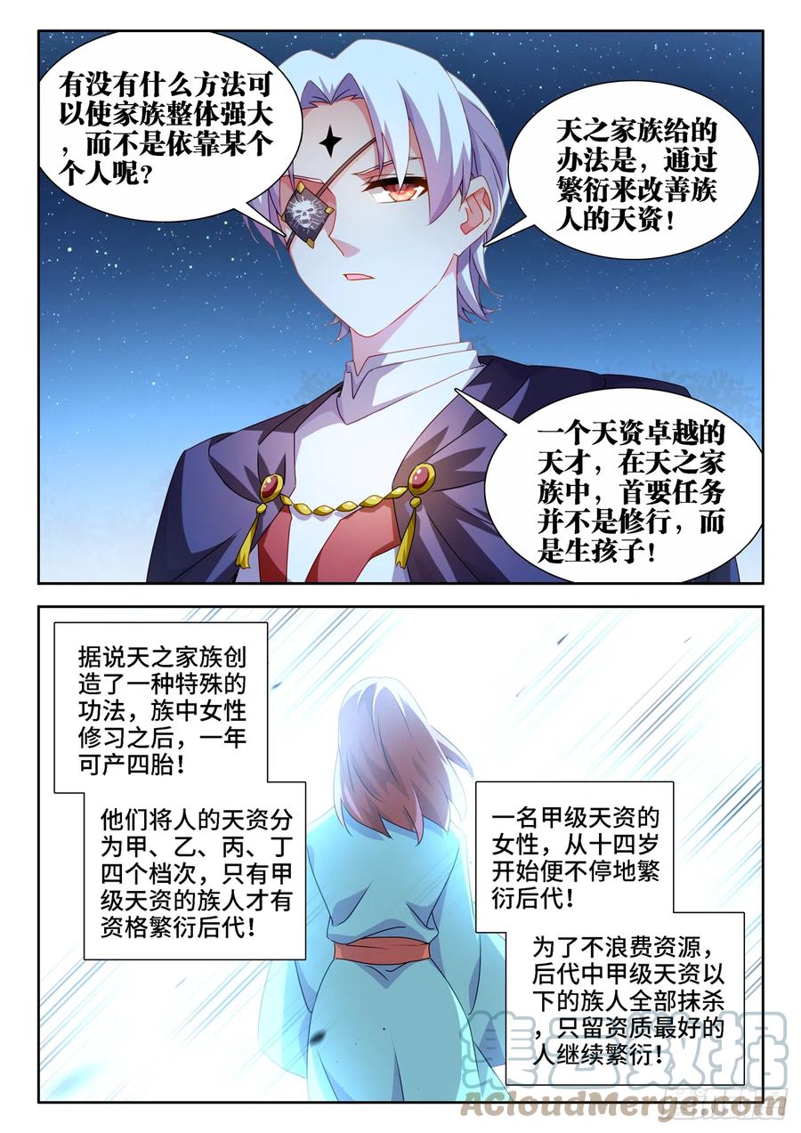 672、寻血猎犬-我的天劫女友-刀瑞斯 x 包子山的熊小白（第2张）