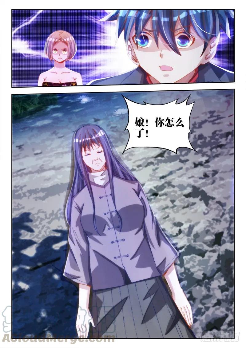 67、神识！-我的天劫女友-刀瑞斯 x 包子山的熊小白（第11张）