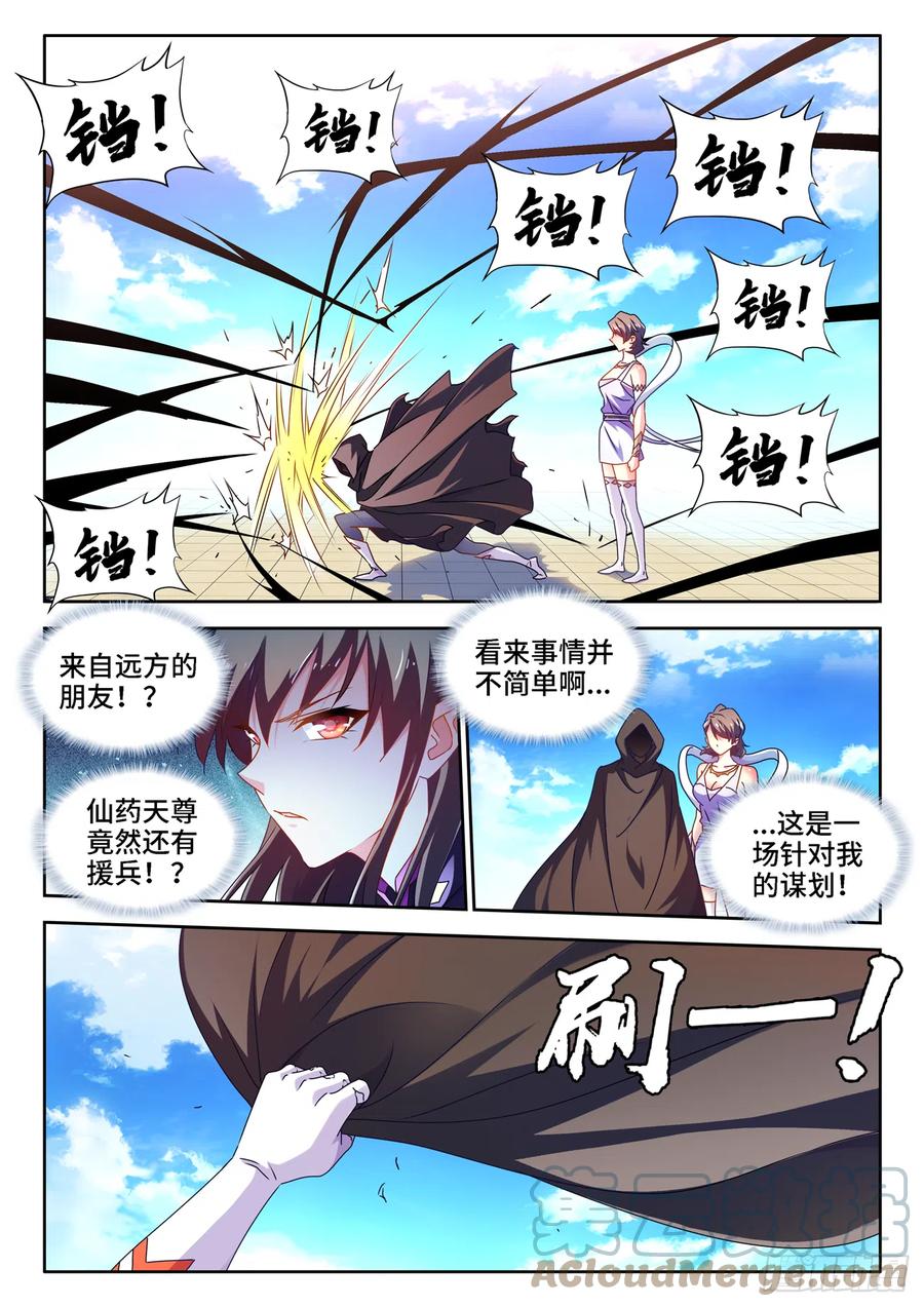 678、背叛-我的天劫女友-刀瑞斯 x 包子山的熊小白（第5张）