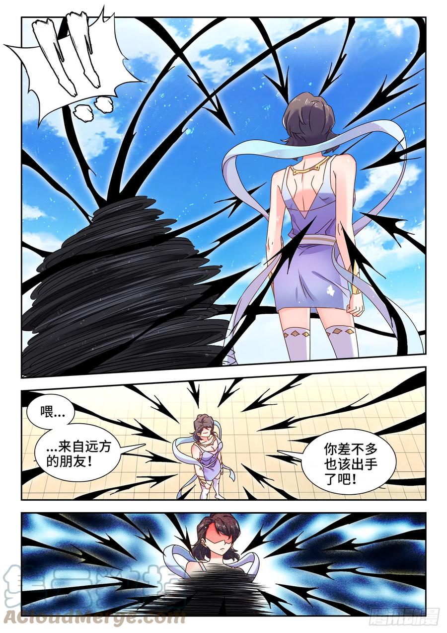 678、背叛-我的天劫女友-刀瑞斯 x 包子山的熊小白（第4张）