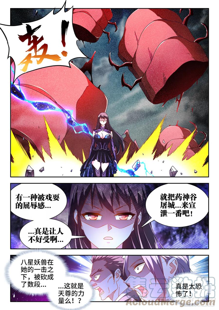 679、术式-我的天劫女友-刀瑞斯 x 包子山的熊小白（第1张）