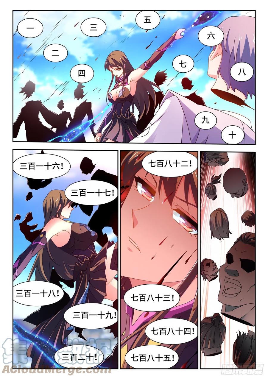 679、术式-我的天劫女友-刀瑞斯 x 包子山的熊小白（第4张）