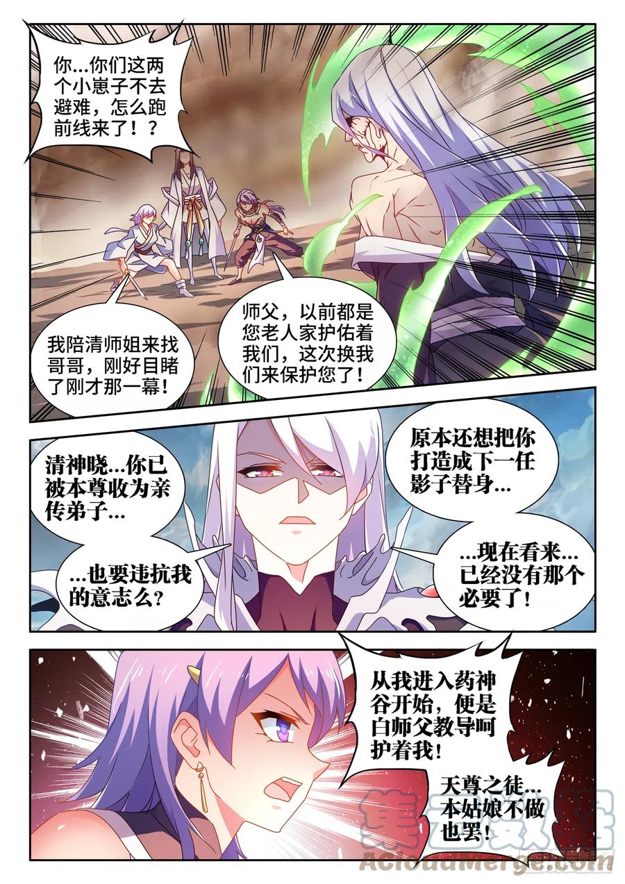 683、脚控福利-我的天劫女友-刀瑞斯 x 包子山的熊小白（第6张）