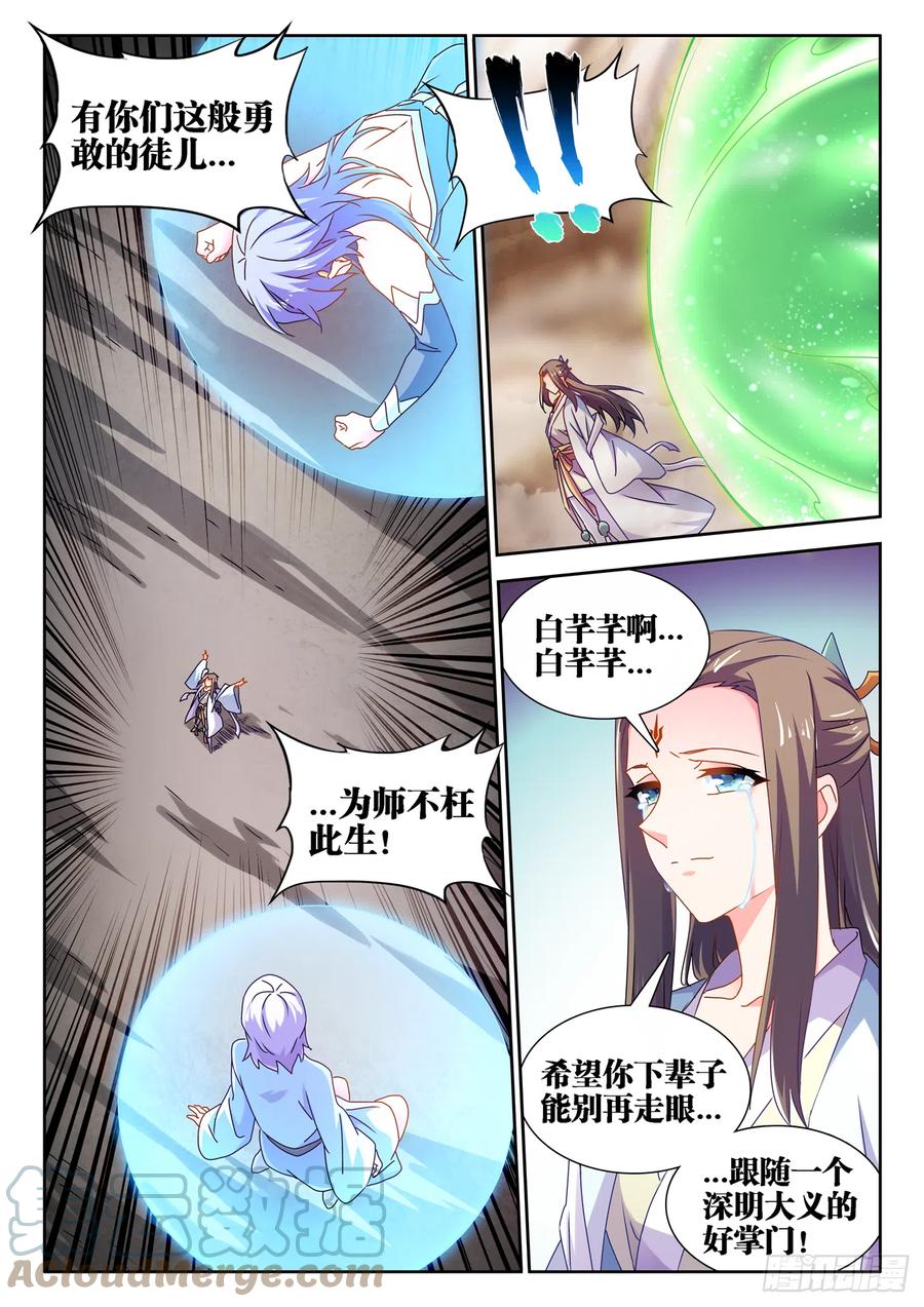 683、脚控福利-我的天劫女友-刀瑞斯 x 包子山的熊小白（第8张）