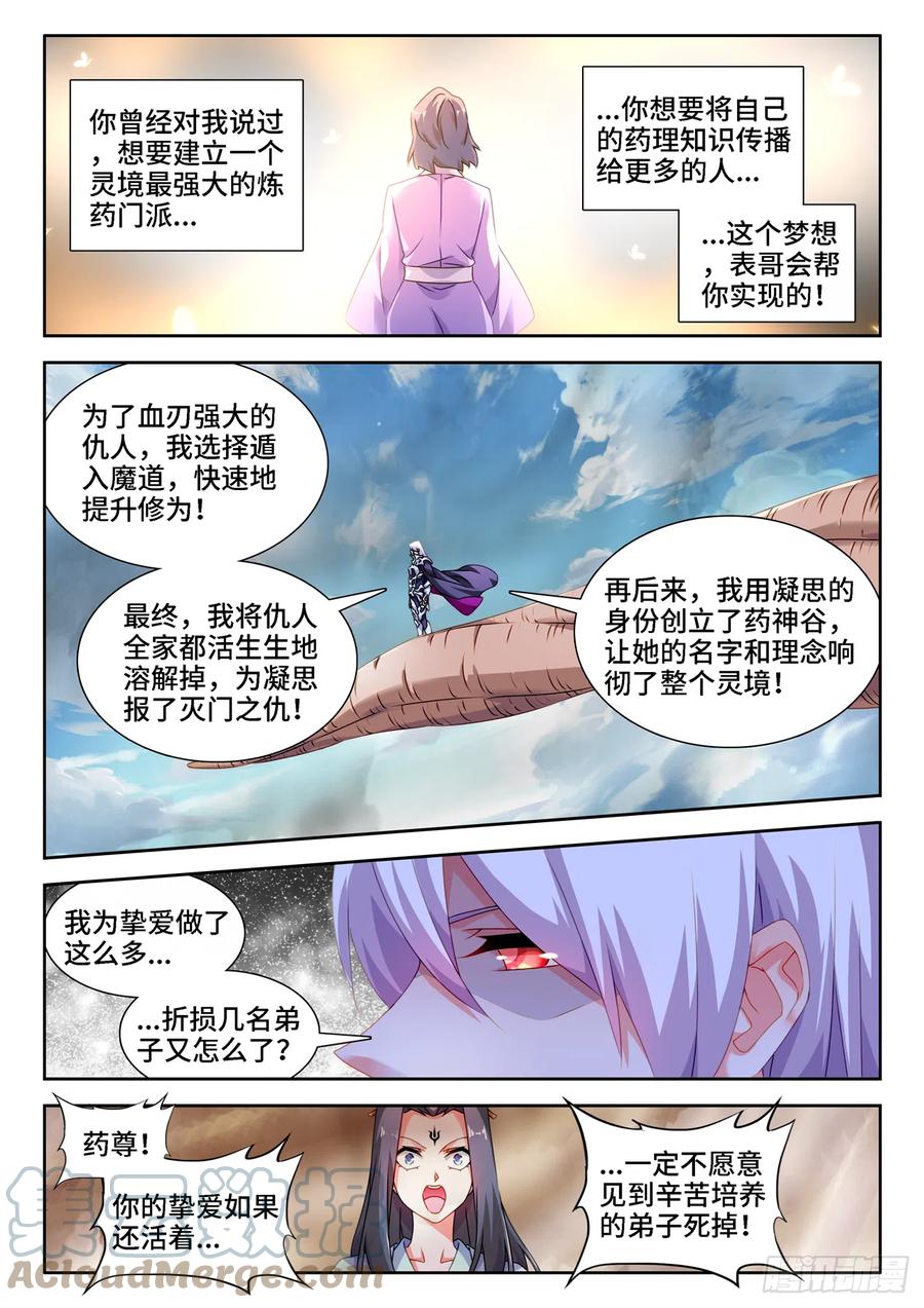 683、脚控福利-我的天劫女友-刀瑞斯 x 包子山的熊小白（第3张）