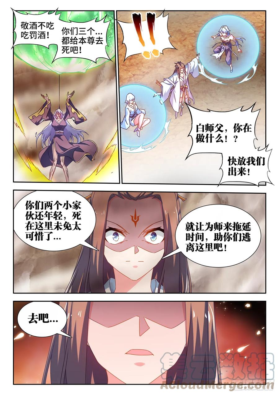 683、脚控福利-我的天劫女友-刀瑞斯 x 包子山的熊小白（第7张）
