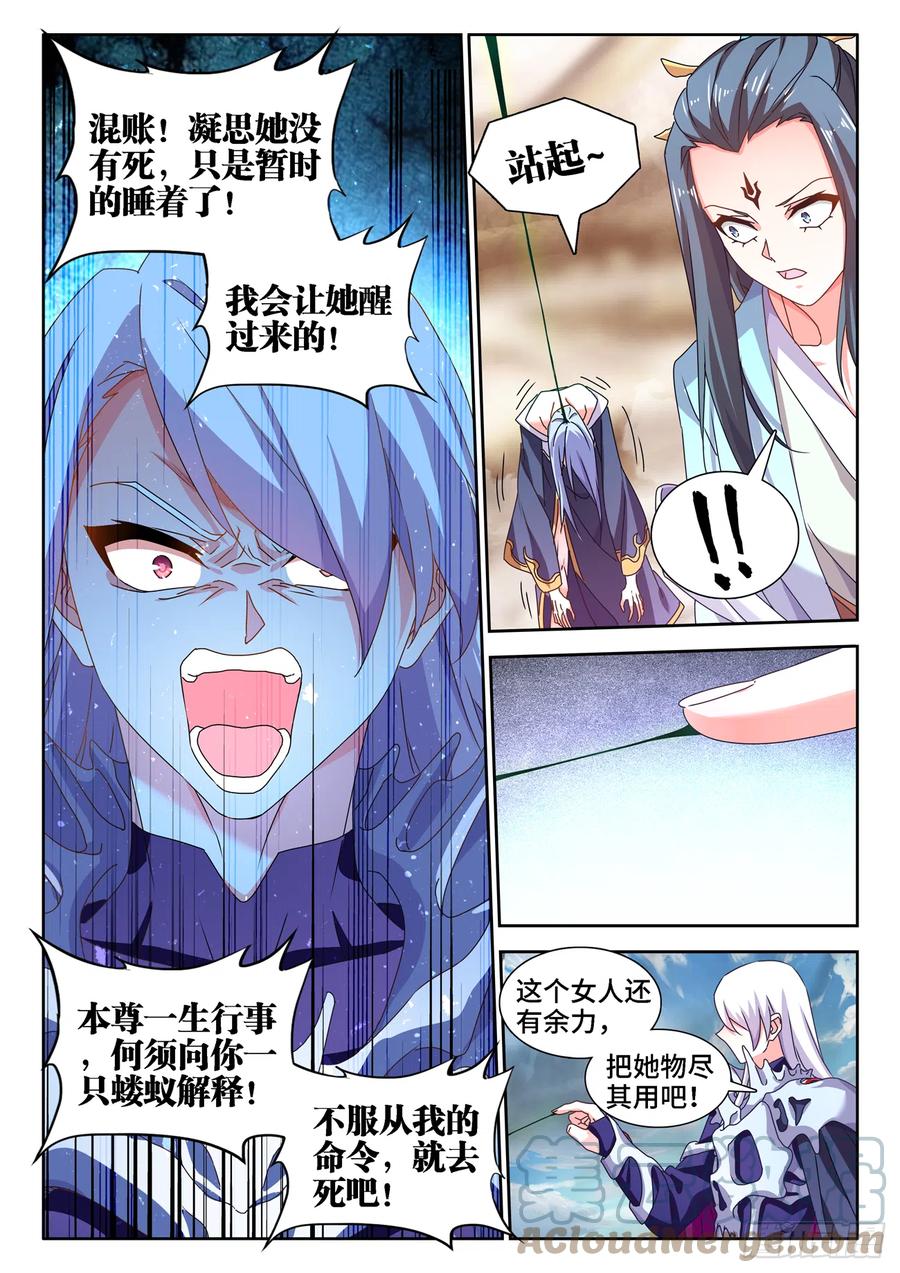 683、脚控福利-我的天劫女友-刀瑞斯 x 包子山的熊小白（第4张）
