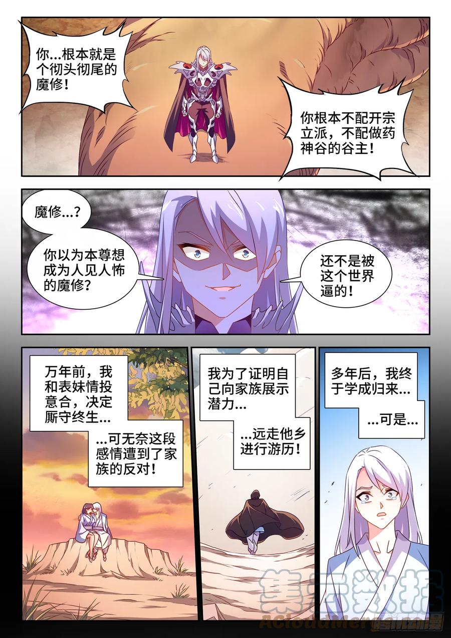 683、脚控福利-我的天劫女友-刀瑞斯 x 包子山的熊小白（第1张）