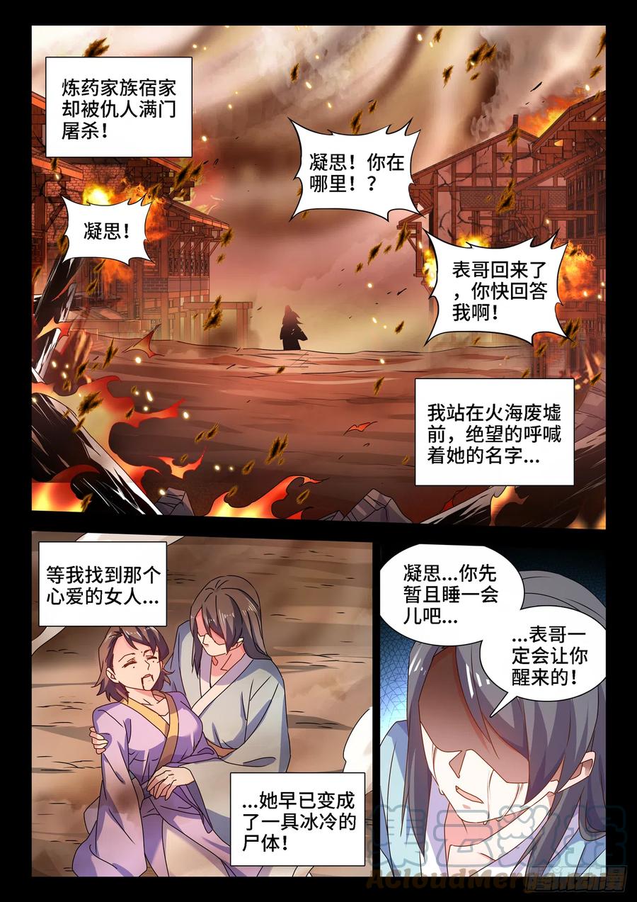 683、脚控福利-我的天劫女友-刀瑞斯 x 包子山的熊小白（第2张）