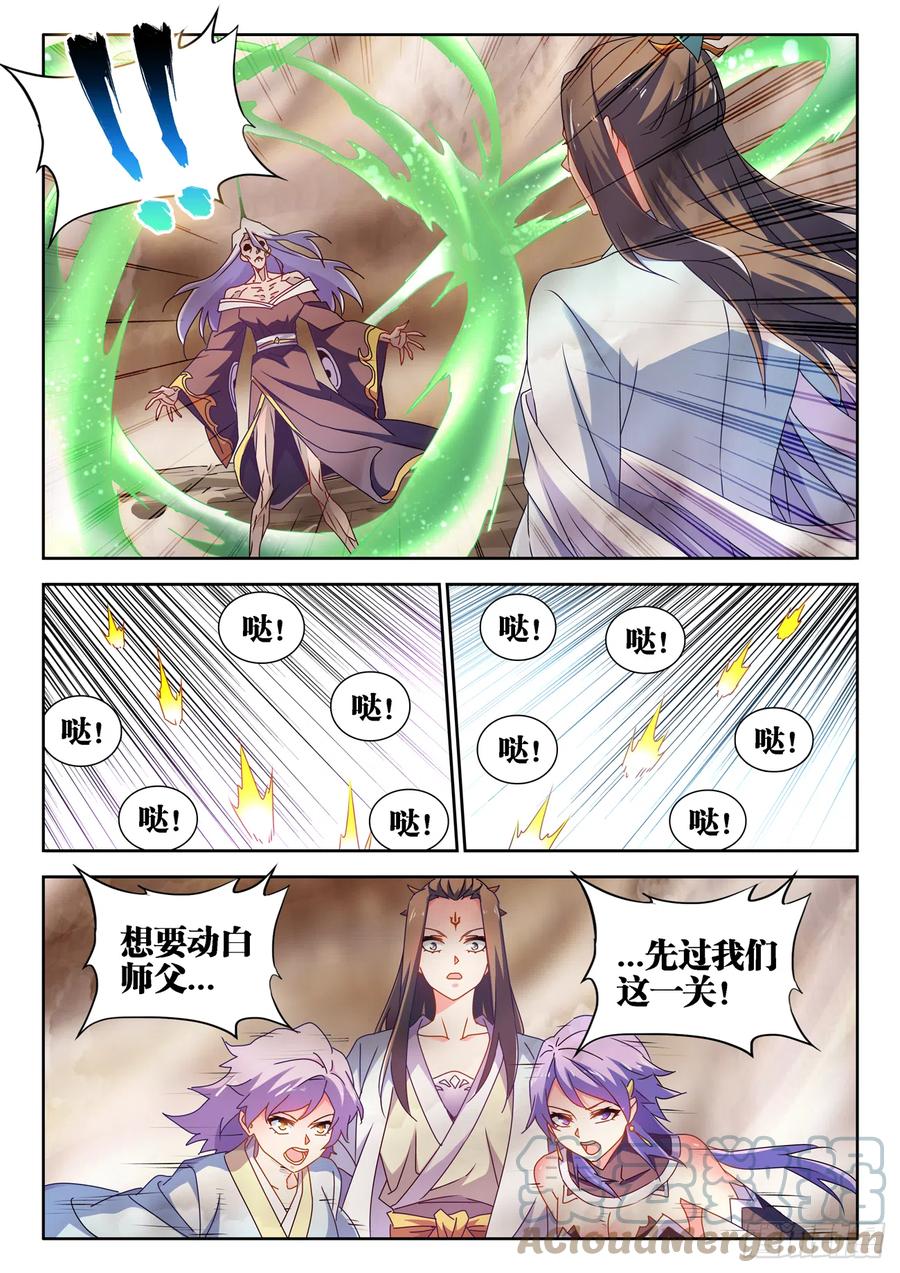 683、脚控福利-我的天劫女友-刀瑞斯 x 包子山的熊小白（第5张）