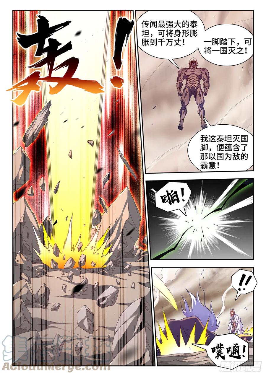 684、你是何人-我的天劫女友-刀瑞斯 x 包子山的熊小白（第2张）