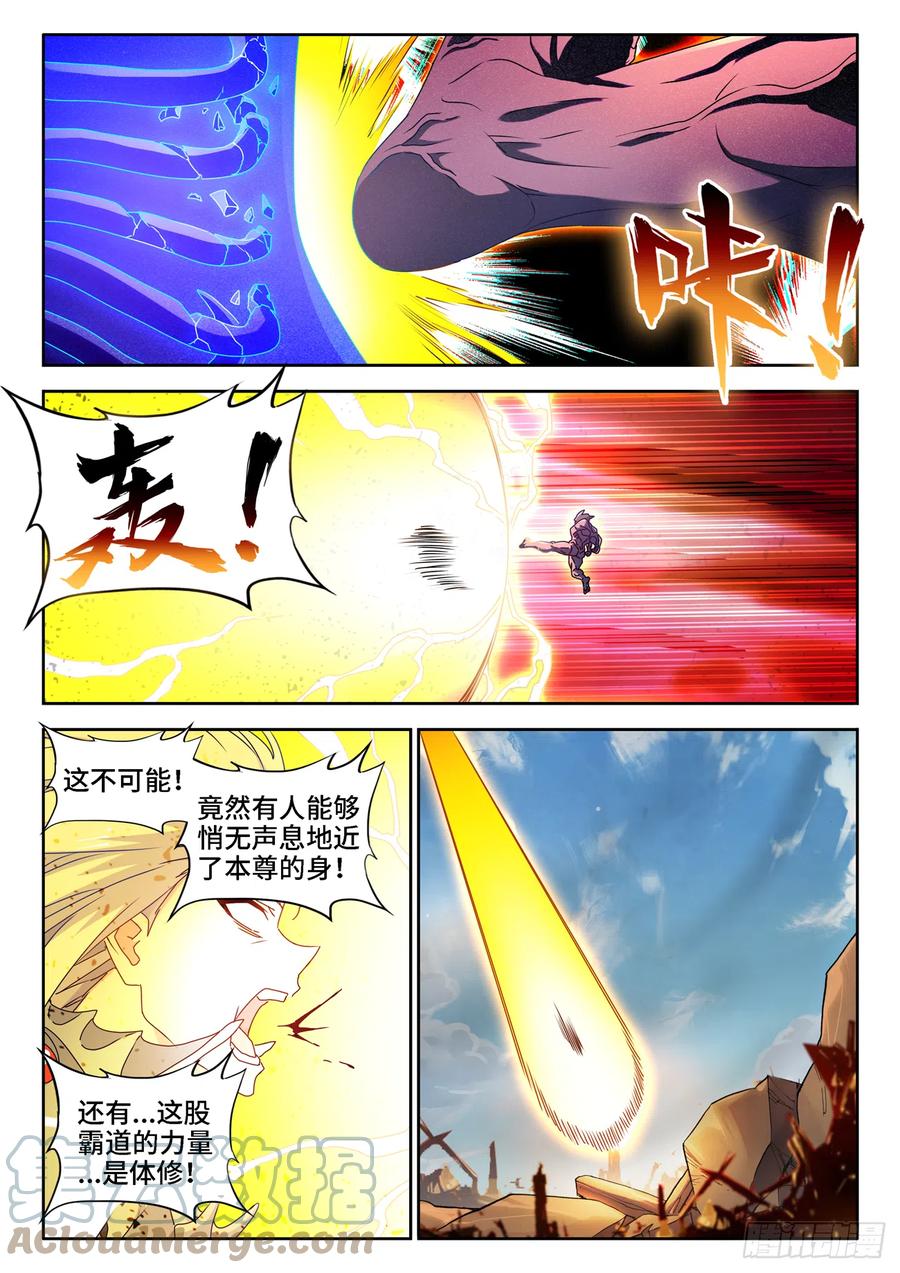 684、你是何人-我的天劫女友-刀瑞斯 x 包子山的熊小白（第1张）