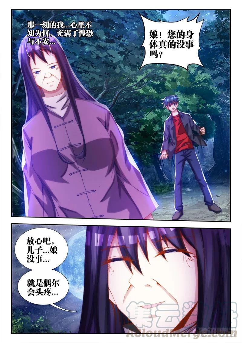 68、脸-我的天劫女友-刀瑞斯 x 包子山的熊小白（第2张）