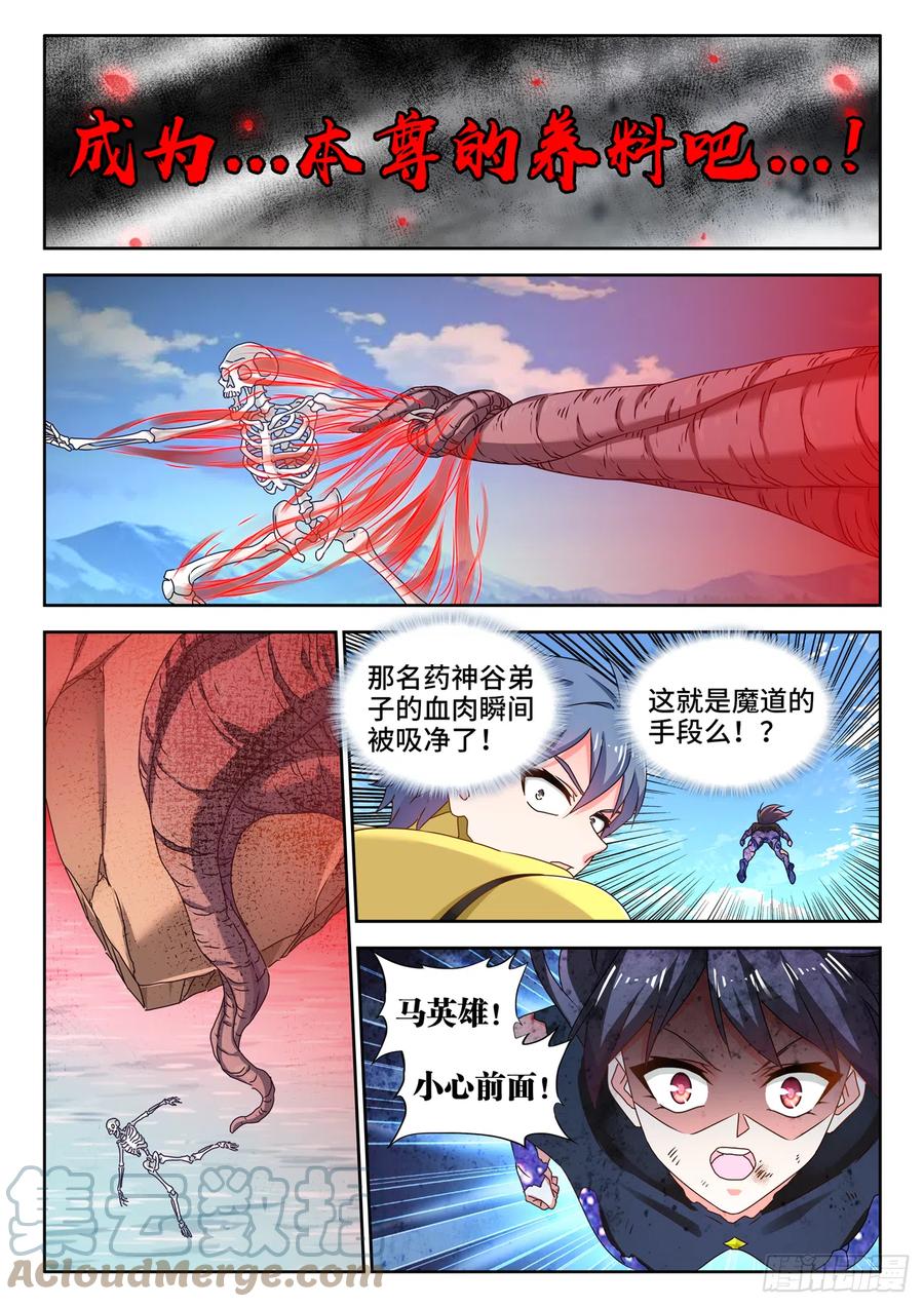 689、养料-我的天劫女友-刀瑞斯 x 包子山的熊小白（第3张）