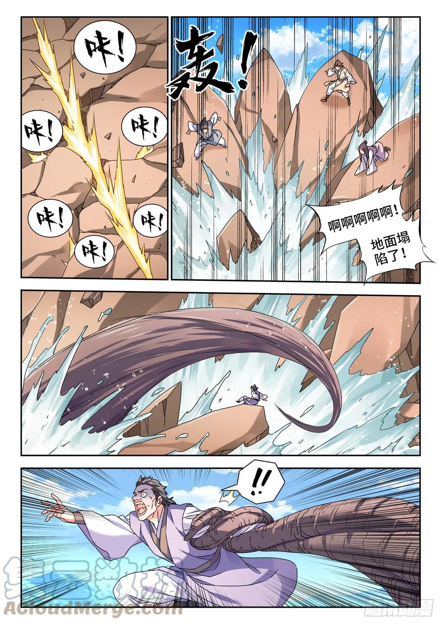 689、养料-我的天劫女友-刀瑞斯 x 包子山的熊小白（第2张）
