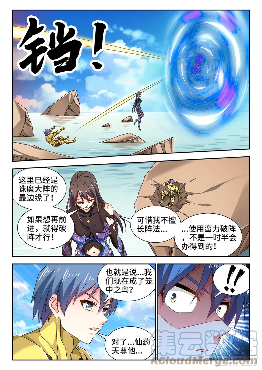 689、养料-我的天劫女友-刀瑞斯 x 包子山的熊小白（第4张）