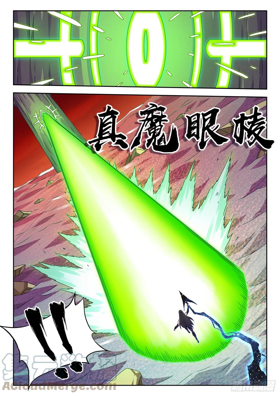 689、养料-我的天劫女友-刀瑞斯 x 包子山的熊小白（第8张）