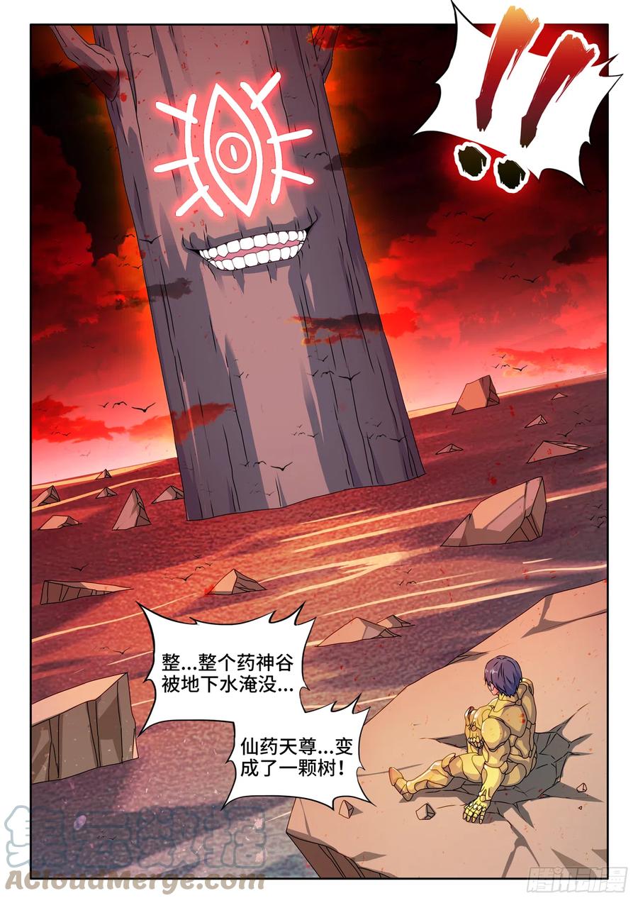 689、养料-我的天劫女友-刀瑞斯 x 包子山的熊小白（第5张）