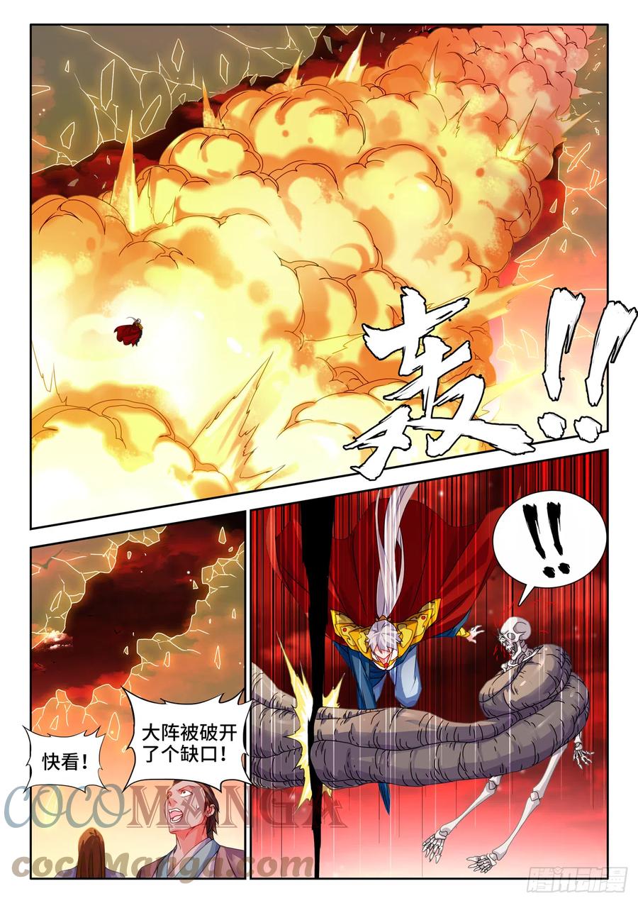 690、三个条件-我的天劫女友-刀瑞斯 x 包子山的熊小白（第9张）