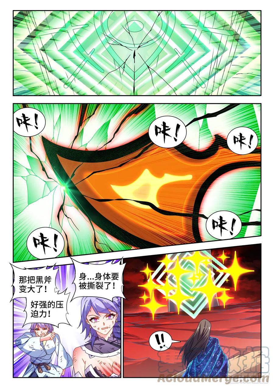 692、禁果-我的天劫女友-刀瑞斯 x 包子山的熊小白（第1张）