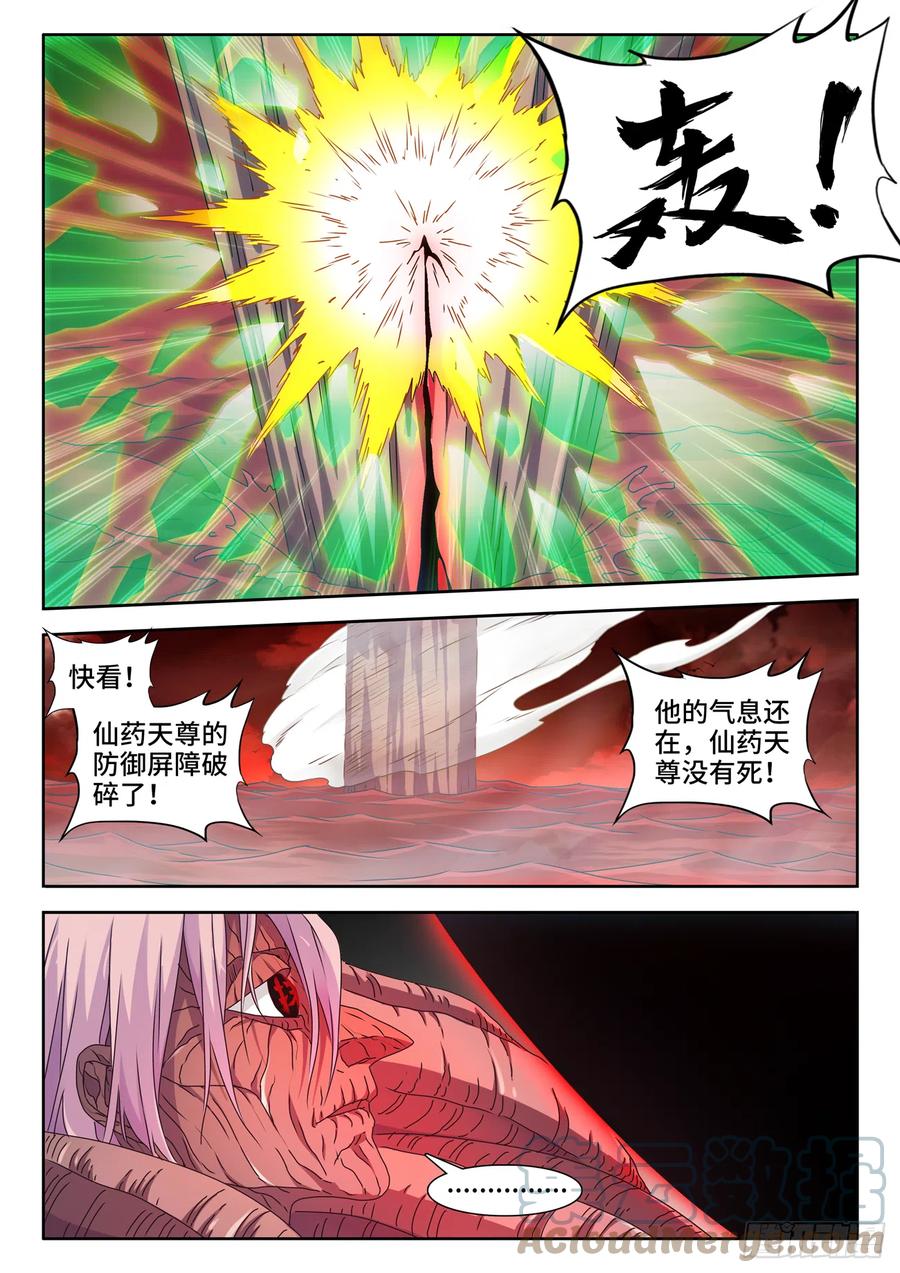 692、禁果-我的天劫女友-刀瑞斯 x 包子山的熊小白（第2张）