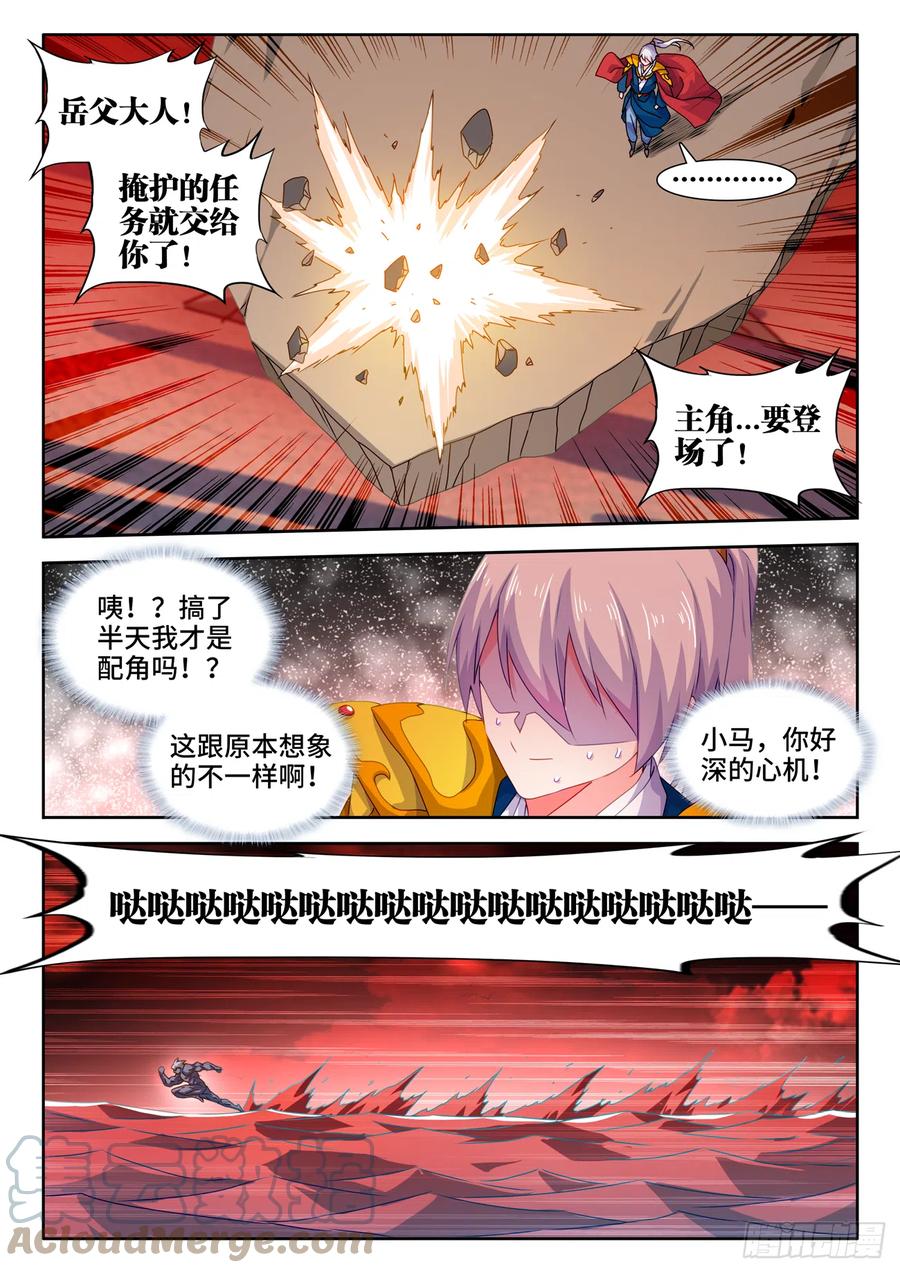 692、禁果-我的天劫女友-刀瑞斯 x 包子山的熊小白（第5张）