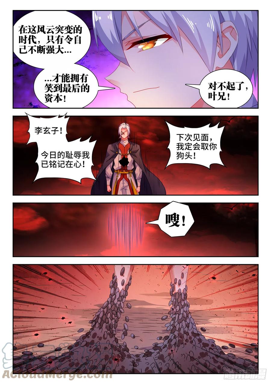 693、最大的赢家-我的天劫女友-刀瑞斯 x 包子山的熊小白（第2张）