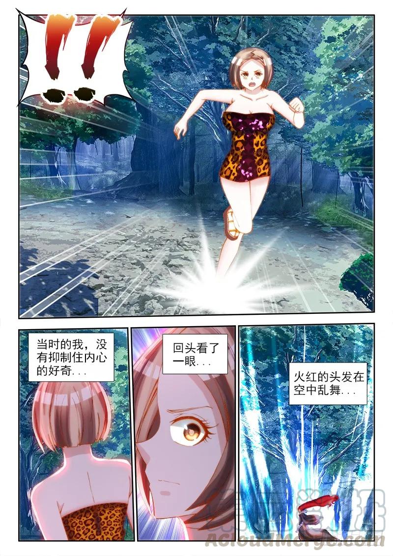 69、变身-我的天劫女友-刀瑞斯 x 包子山的熊小白（第5张）