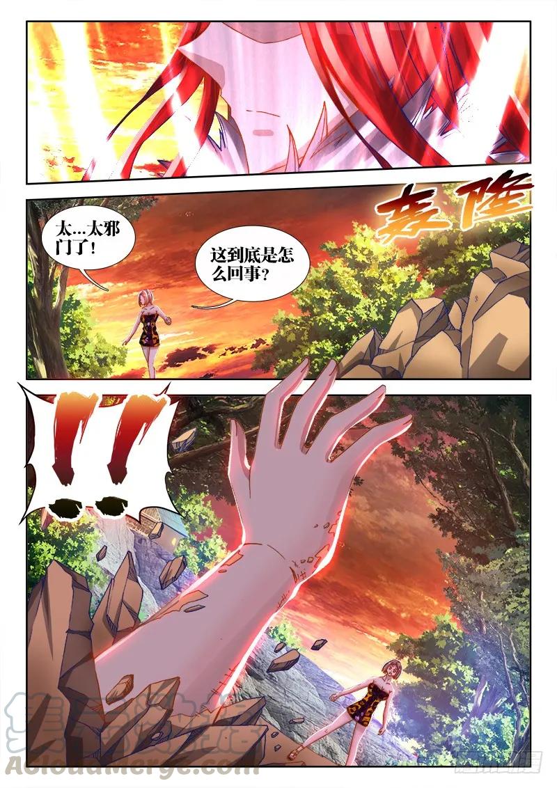 69、变身-我的天劫女友-刀瑞斯 x 包子山的熊小白（第7张）