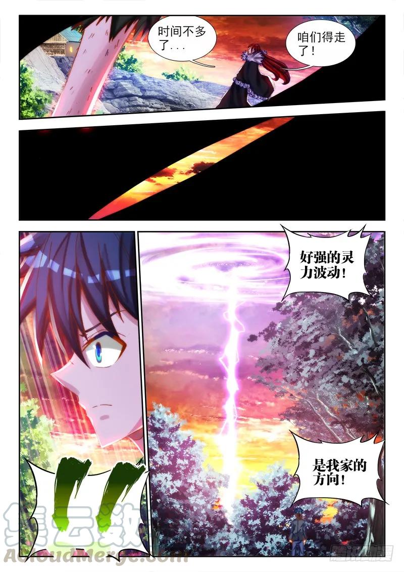 69、变身-我的天劫女友-刀瑞斯 x 包子山的熊小白（第11张）