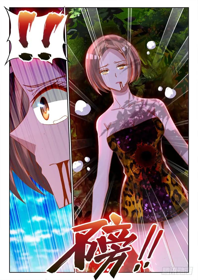69、变身-我的天劫女友-刀瑞斯 x 包子山的熊小白（第10张）