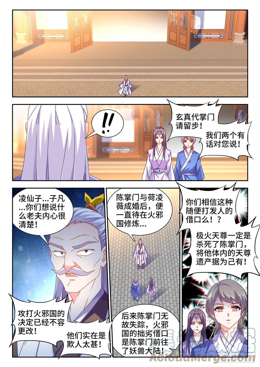 695、签帝-我的天劫女友-刀瑞斯 x 包子山的熊小白（第1张）