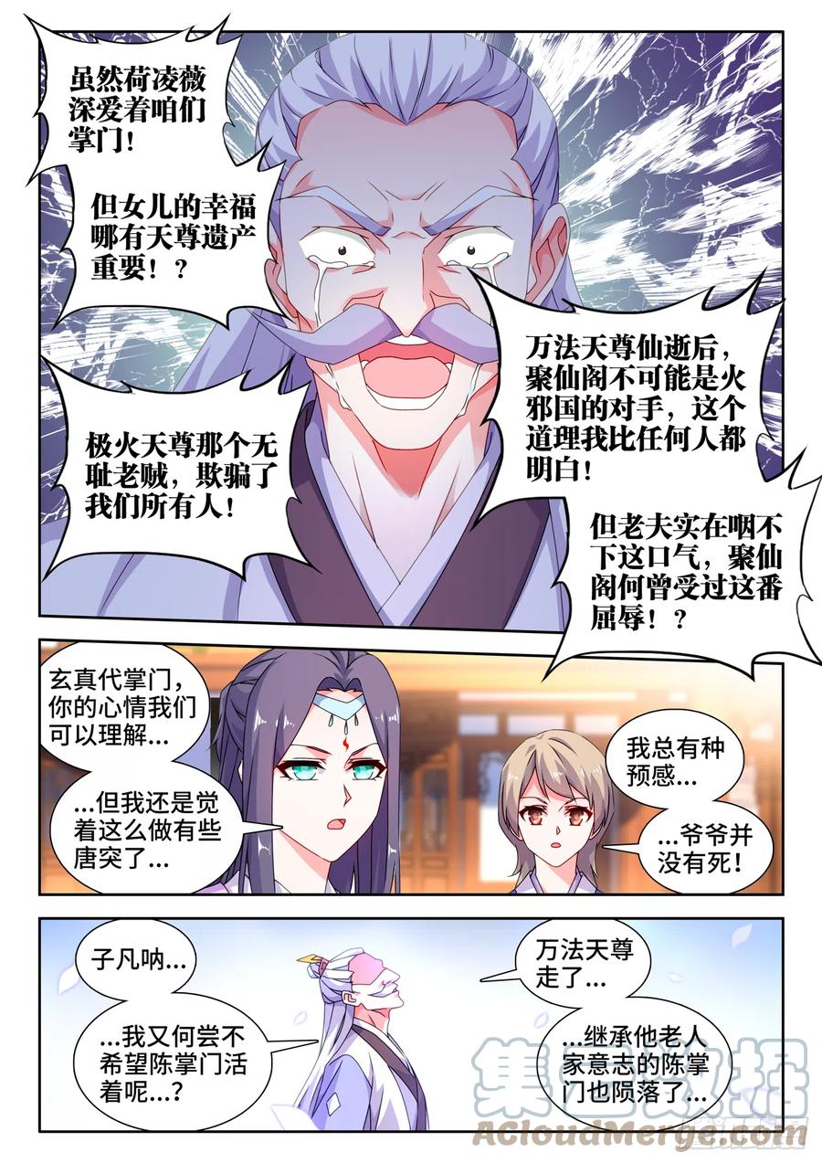 695、签帝-我的天劫女友-刀瑞斯 x 包子山的熊小白（第2张）