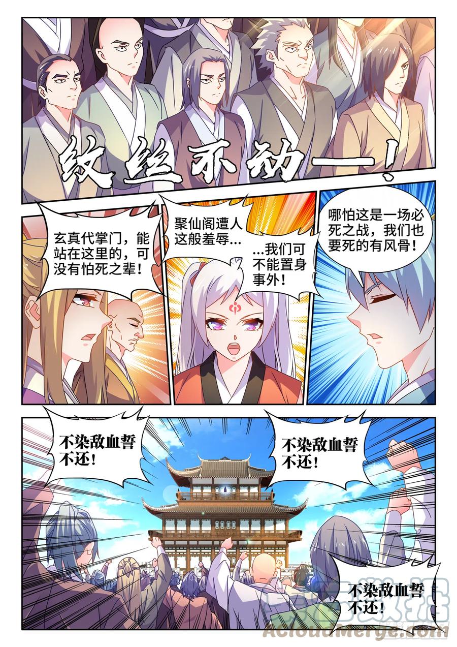 695、签帝-我的天劫女友-刀瑞斯 x 包子山的熊小白（第5张）