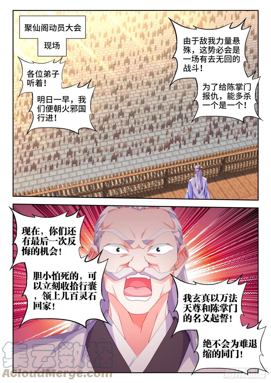 695、签帝-我的天劫女友-刀瑞斯 x 包子山的熊小白（第4张）