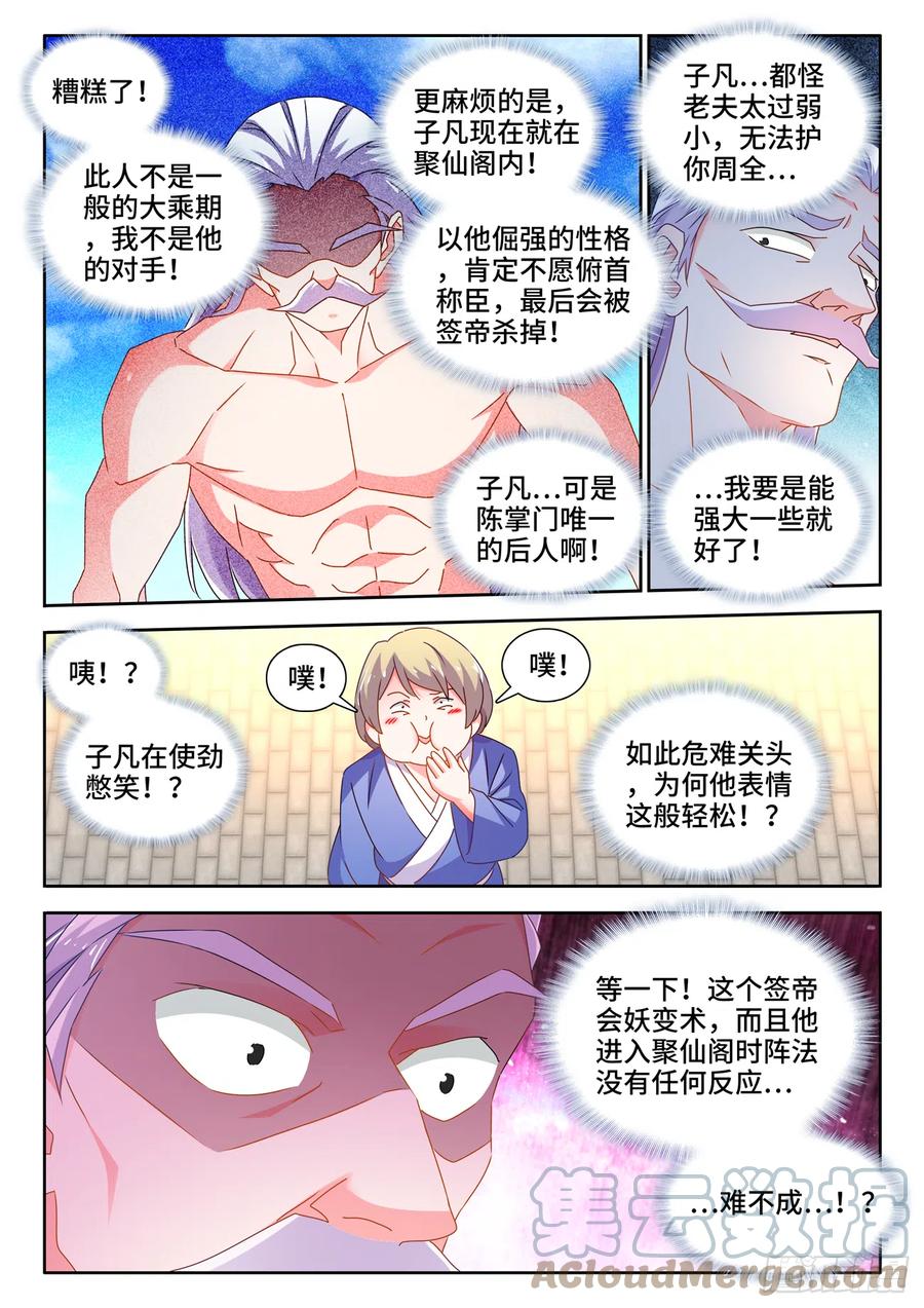 696、战狼-我的天劫女友-刀瑞斯 x 包子山的熊小白（第2张）