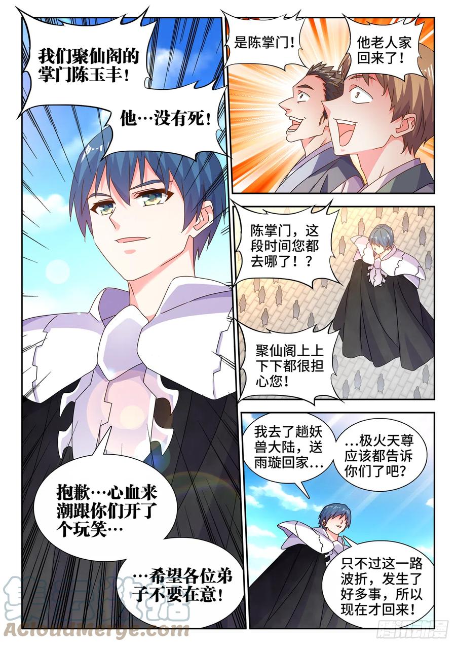 696、战狼-我的天劫女友-刀瑞斯 x 包子山的熊小白（第4张）