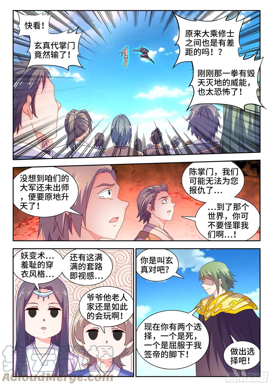 696、战狼-我的天劫女友-刀瑞斯 x 包子山的熊小白（第1张）