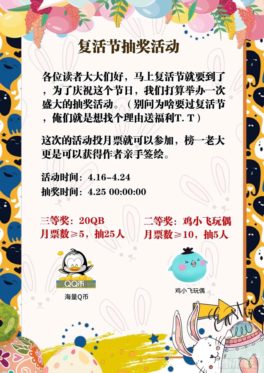 699、仙之宴-我的天劫女友-刀瑞斯 x 包子山的熊小白（第14张）