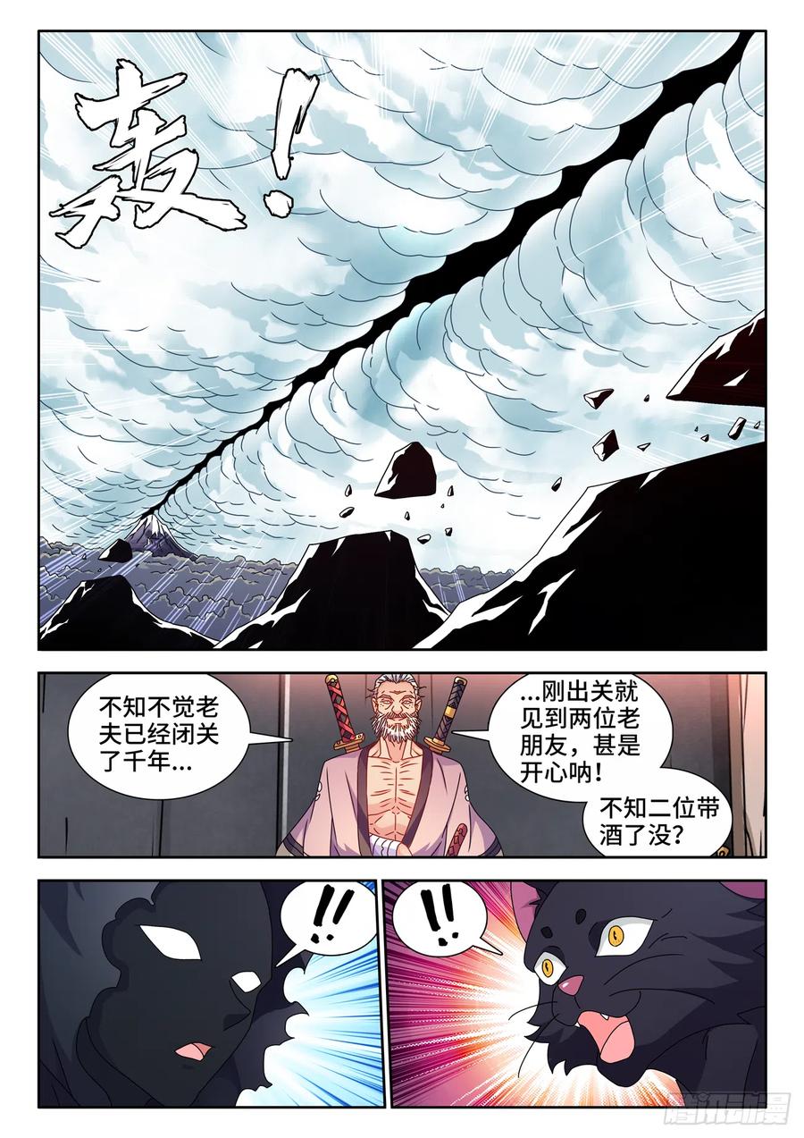 699、仙之宴-我的天劫女友-刀瑞斯 x 包子山的熊小白（第2张）