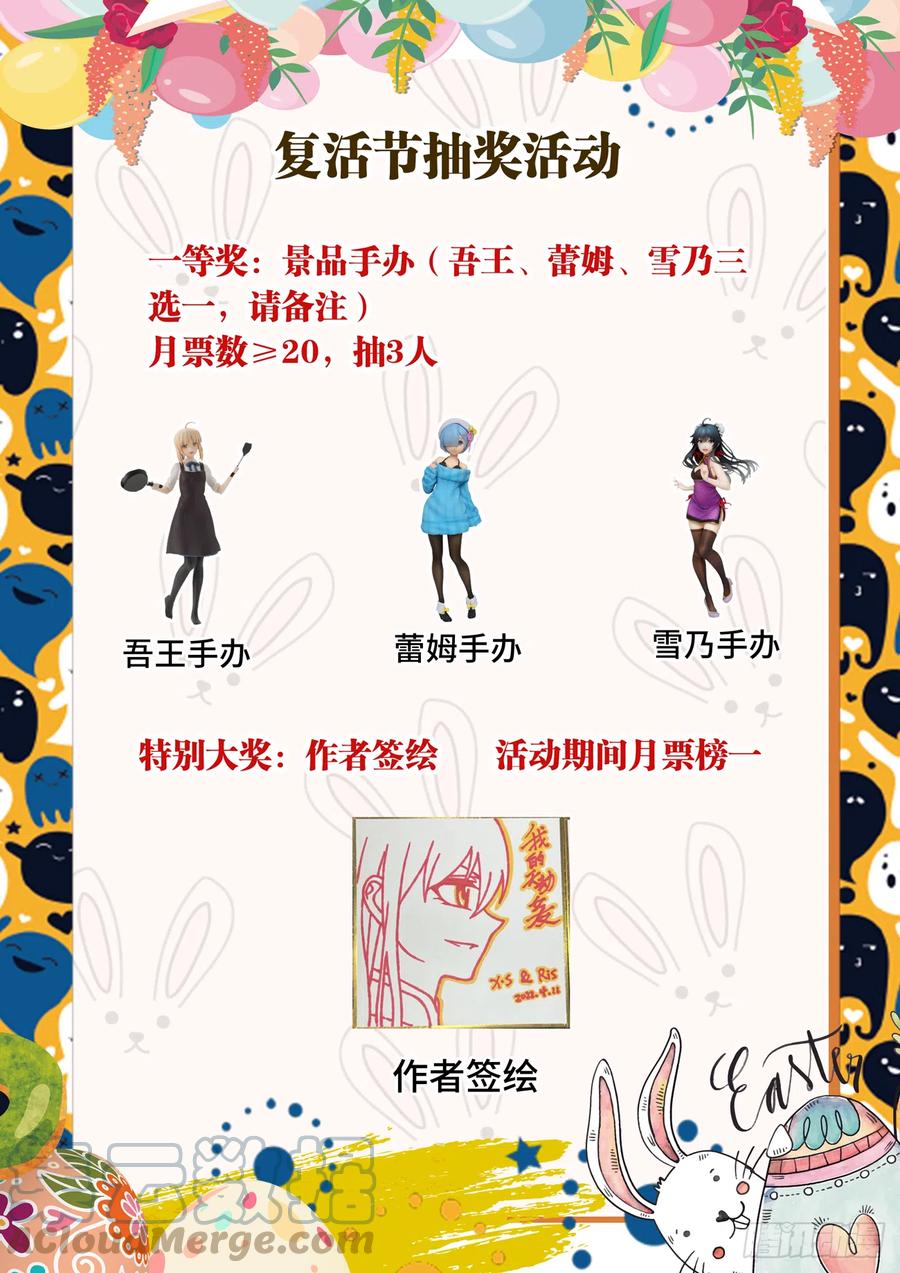699、仙之宴-我的天劫女友-刀瑞斯 x 包子山的熊小白（第15张）