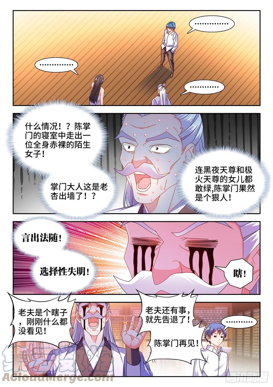 700、我是卧底-我的天劫女友-刀瑞斯 x 包子山的熊小白（第1张）