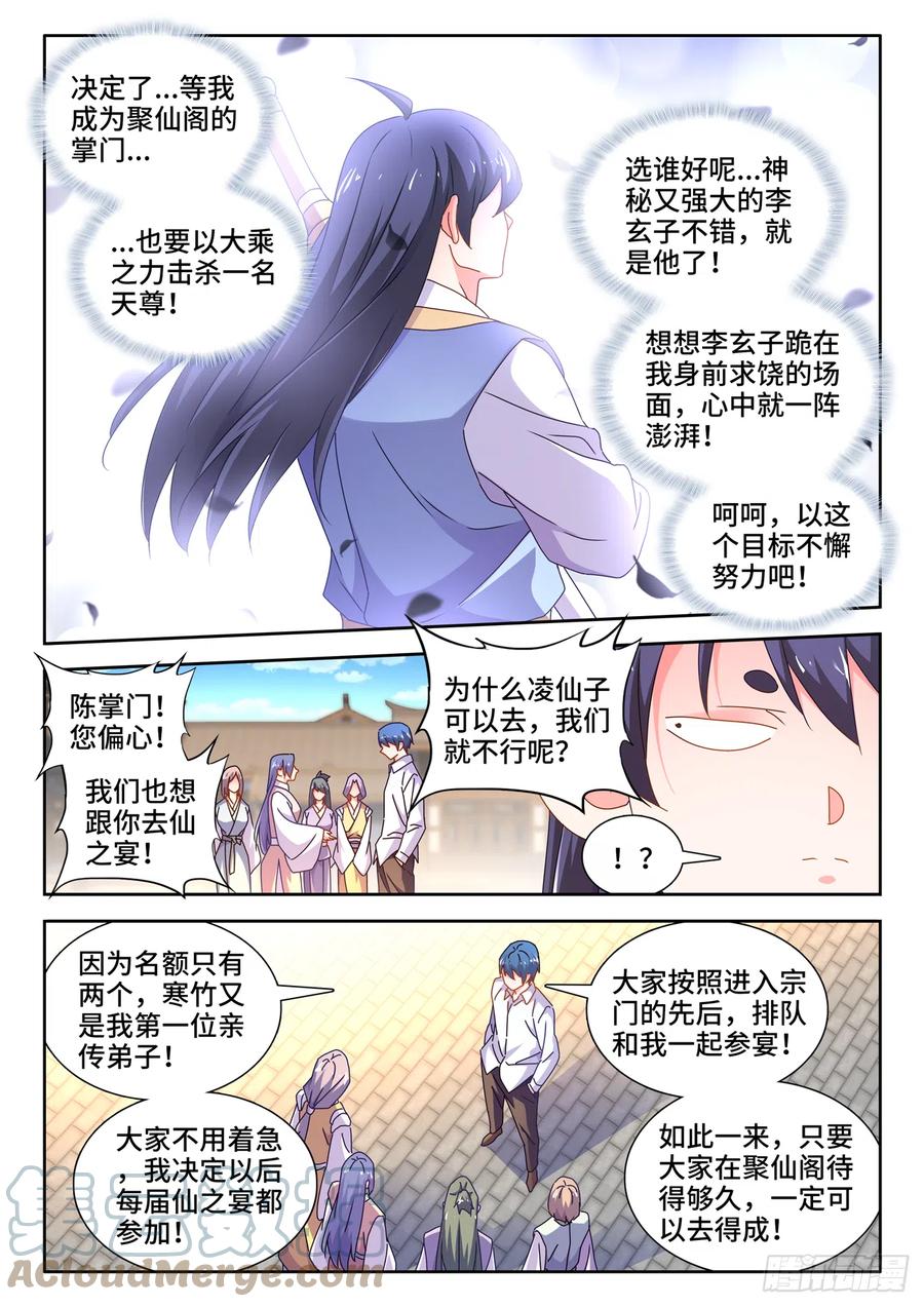 700、我是卧底-我的天劫女友-刀瑞斯 x 包子山的熊小白（第9张）