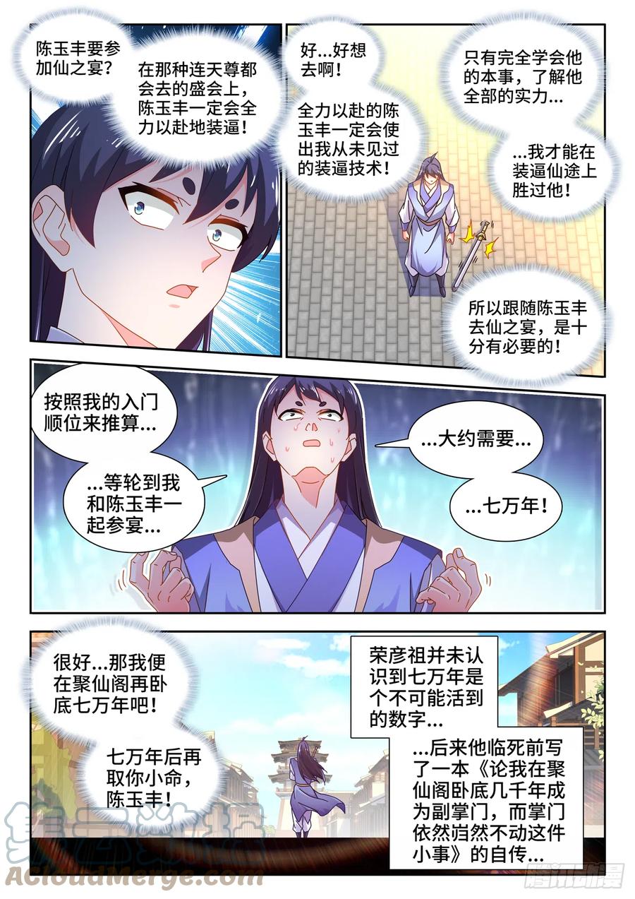 700、我是卧底-我的天劫女友-刀瑞斯 x 包子山的熊小白（第10张）