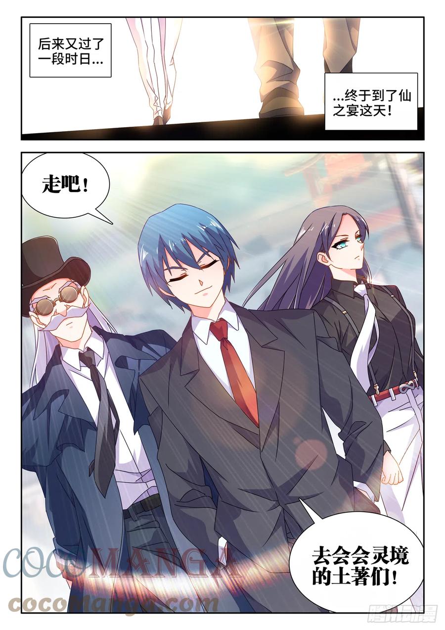 701、陷阱-我的天劫女友-刀瑞斯 x 包子山的熊小白（第11张）