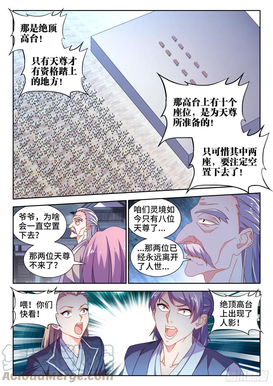 702、司天晴-我的天劫女友-刀瑞斯 x 包子山的熊小白（第2张）