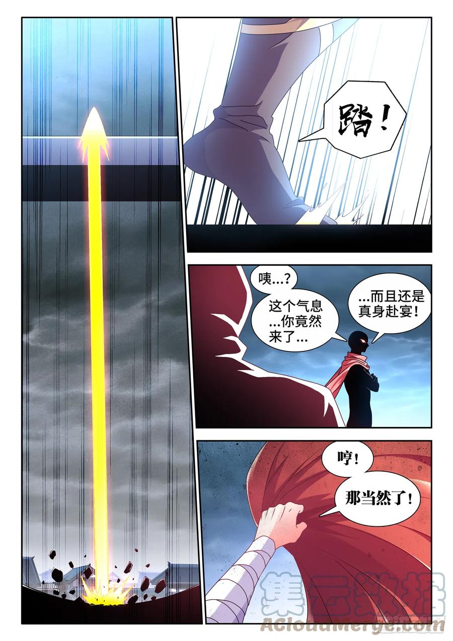 702、司天晴-我的天劫女友-刀瑞斯 x 包子山的熊小白（第11张）